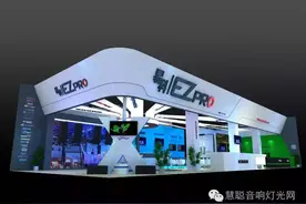 抢先看！2016年北京灯光音响展有哪些值得一看的好产品？图片
