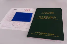 二手车过户后新车主应该得到哪些有效证件图片