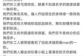 五月天阿信回忆在北京的往事，引网友齐追忆图片