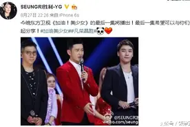 《加油！美少女》落下帷幕，bigbang胜利金句频冒出图片