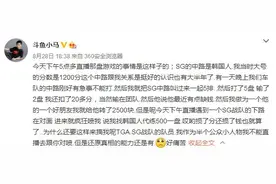 现LOL现国服第一，也被质疑代打？看看他是怎么解释的吧!图片