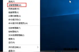 Win10系统安装完显卡驱动后蓝屏的解决方法图片