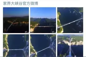 想去或准备去张家界大峡谷玻璃桥的人，这里有一份玩转攻略！图片