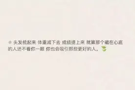 看看吧，女孩子为什么要努力?图片