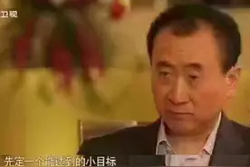 挣一个亿的“小目标”你需要几年实现？五年还是三年？图片