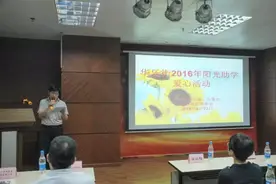 越秀|华乐慈善 | 阳光助学，爱心接力（附助学金申请流程）图片