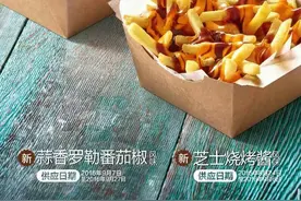 麦当劳薯条上面的酱，大概是饭堂派来的大妈一时手抖造成的...图片