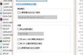 win10 64位 安装SQL2000图片