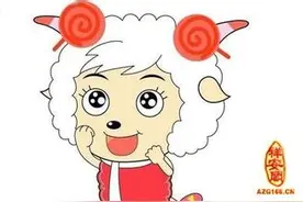 羊人一生的大运、坎坷和寿数图片