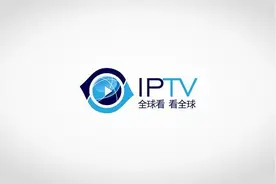 中国电信IPTV发展亮眼，撼动有线电视市场图片