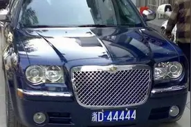 浙江最低调的 ”劳斯莱斯“ 连号车牌售卖3000万!任性图片
