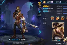 王者荣耀马可波罗使用心得  神枪手的崛起之路图片