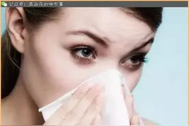 鼻涕异常病因及饮食保健图片