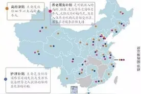 26省份出台高龄补贴政策啦！你家老人能领多少钱 ？图片