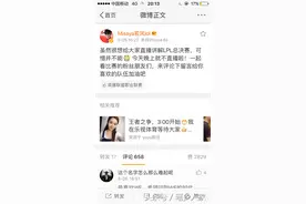 Gogoing担任lpl总决赛主持人，若风吃醋了图片