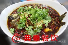 西安典秦陕西小吃培训：老碗鱼，陕西特色食品之一图片