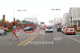 原来女司机是这样的视角上街开车，怪不得会出幺蛾子。图片