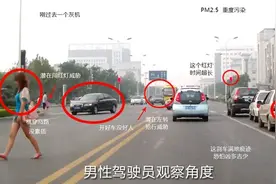 原来女司机是这样的视角上街开车，怪不得会出幺蛾子。图片