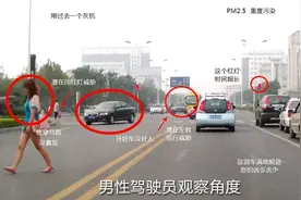 原来女司机是这样的视角上街开车，怪不得会出幺蛾子。图片