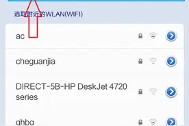 小米手机如何查看已链接过的wifi密码？图片