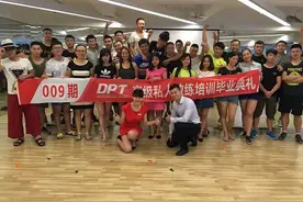 第009期DPT高级私人健身教练培训班圆满毕业图片
