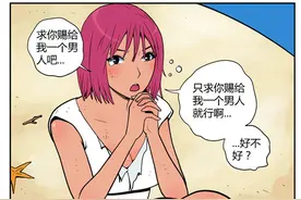 《求神》你一个人在这里干嘛？图片