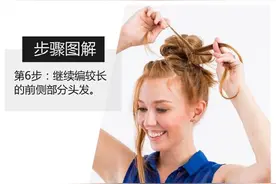 刘海编发+花苞头，让造型更加别致！和闺蜜们一起编一样的发型！图片