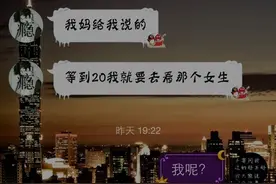 男友以娃娃亲为借口提分手，这样的男孩还值得我爱吗？图片