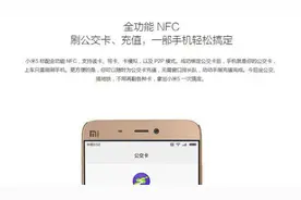 马上MI Pay来了，小米手机在手，什么也不用带了视频封面
