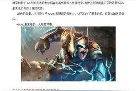 七个妙招迅速掌控雷电 横行野区舍我其谁图片