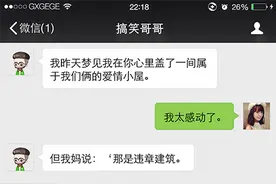 昨天我梦见我们盖了爱的小屋！图片