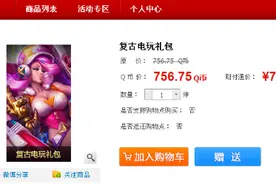 LOL历年电玩皮肤开售，性价比最高必须买！图片
