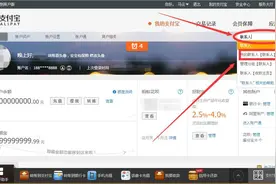 支付宝使用的一些小技巧，查看到对方完整账户！图片