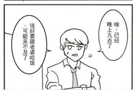 丈夫昼夜加班，隔壁老王该怎么做？图片