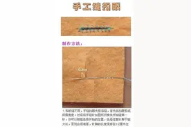 如何缝扣眼 自己缝合漂亮又结实的扣子眼手工diy图片