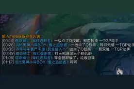 玩LOL开挂，打完加好友居然还推荐别人用外挂？图片