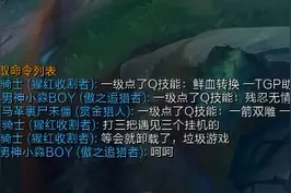 玩LOL开挂，打完加好友居然还推荐别人用外挂？图片
