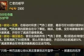 护甲再高也怕菜刀，LOL最常见的防护装大盘点！图片