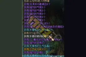 新巨龙难度大降 强烈的气息三大获取途径对比图片