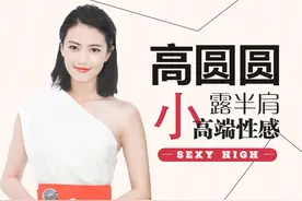 圆圆大爱斜肩礼裙图片