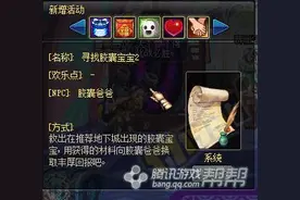 升级党福利 TYF寻找胶囊宝宝2视频图文攻略详解图片