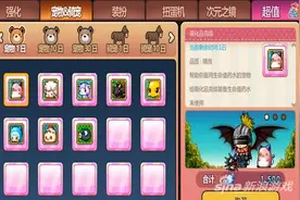 冒险岛手游挂机怎么回血 挂机怎么不死技巧图片