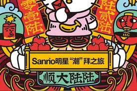 FIREYE X 1626 X HELLO KITTY图片