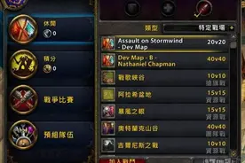 突袭暴风城! 魔兽7.0军团再临新增20V20战场图片