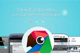 语音翻译,走遍全球 有道翻译官2.0版体验评测图片