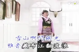 习近平赞赏的藏歌金曲和经典电影 你熟悉吗？图片