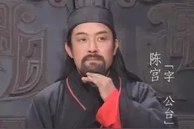 陈宫终死于曹操之手：选对老板、跟对人，前途才能一片光明图片