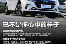 已不是当初 比亚迪秦EV300长测第1集图片