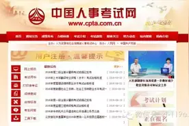 2016一级消防工程师网报开始了，有哪些注意事项？图片