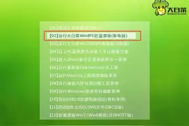 如何使用U盘启动盘装一个完整的电脑操作系统图片